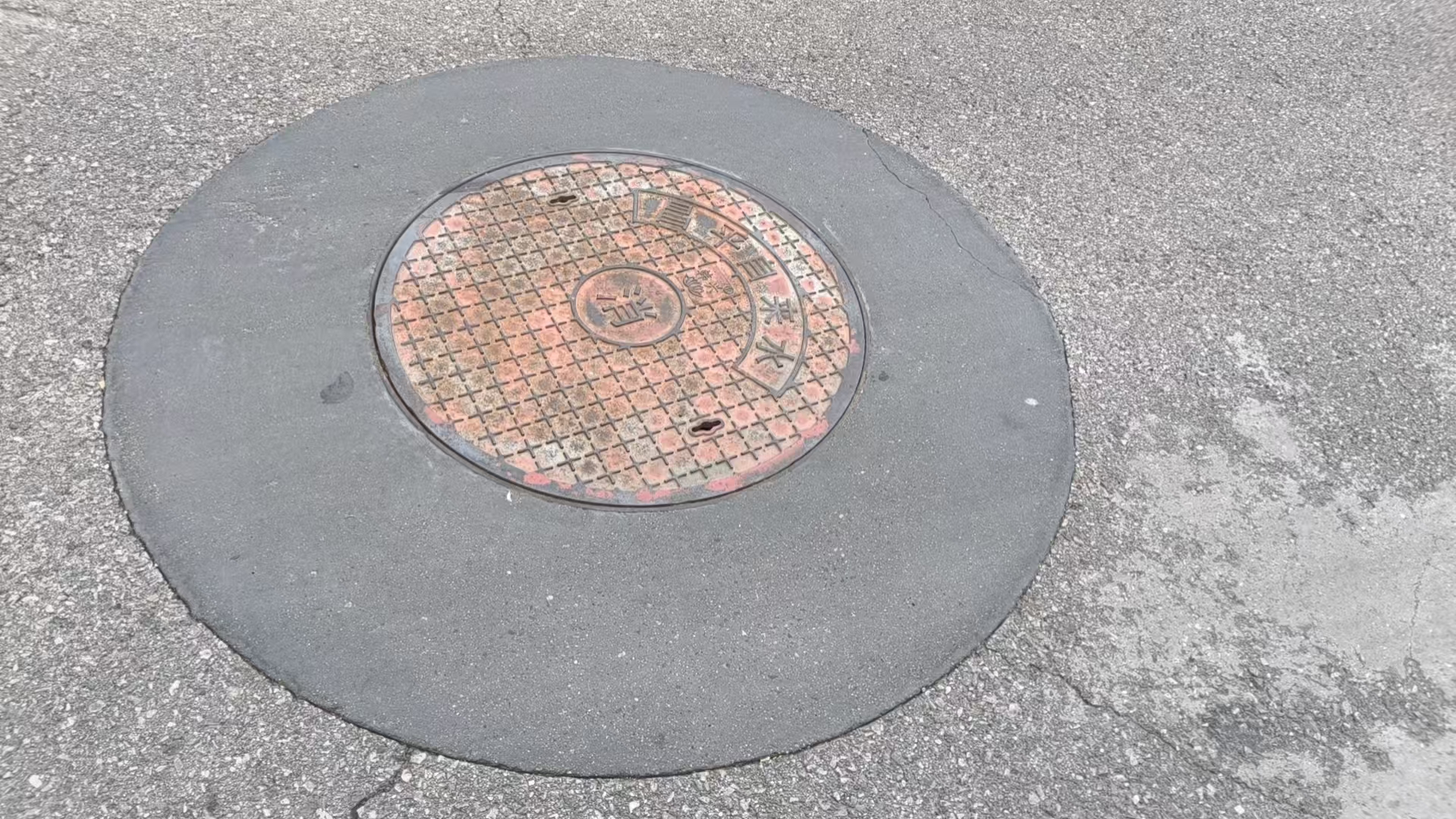 大丰井周速凝加固料