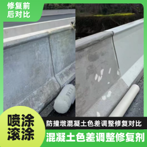 大丰工程人必看！混凝土色差“面子难题”，一招修复不返工